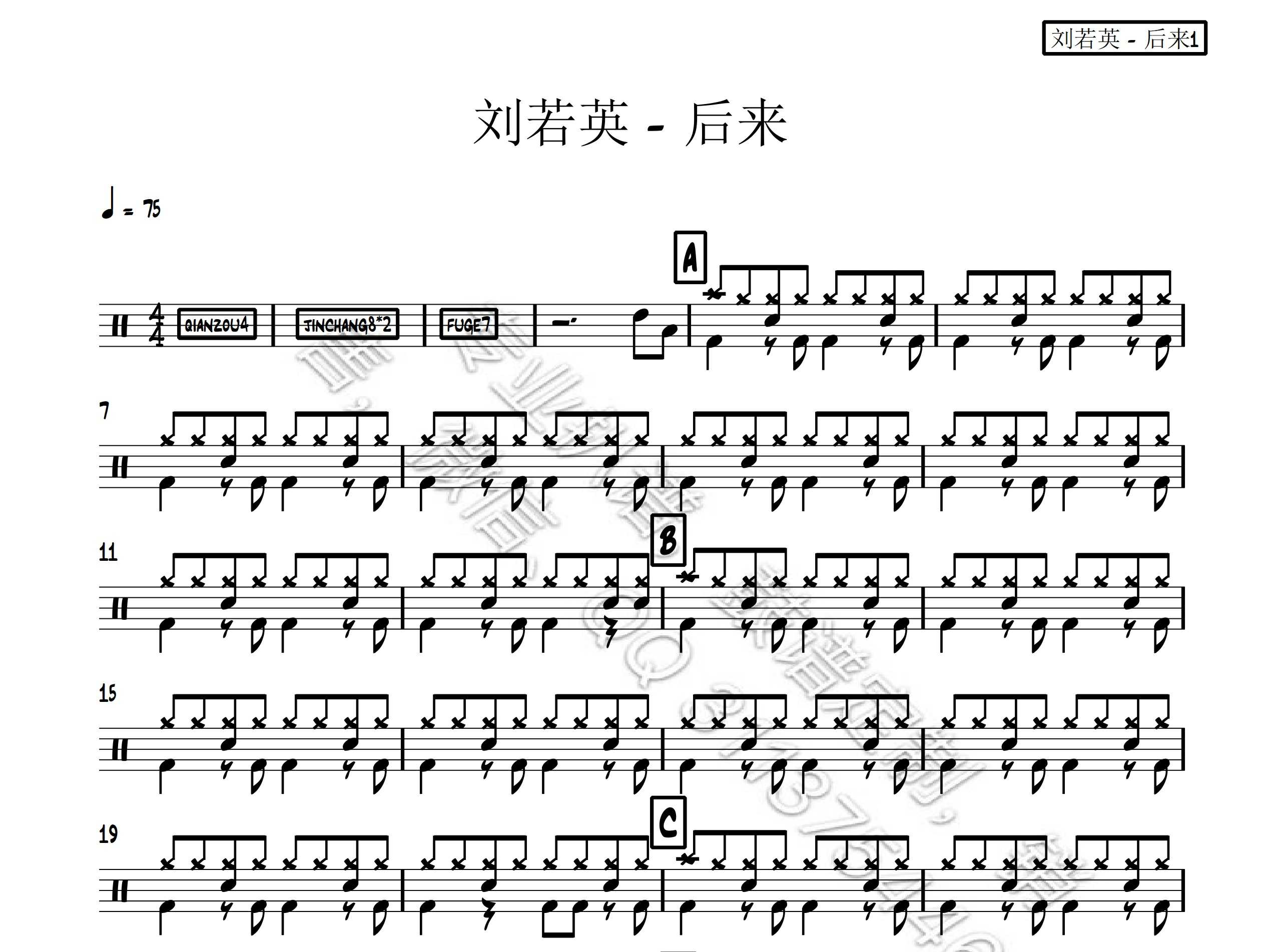 (58) Liu Ruying-Later on the Drum Jazz Drum Sound Drum