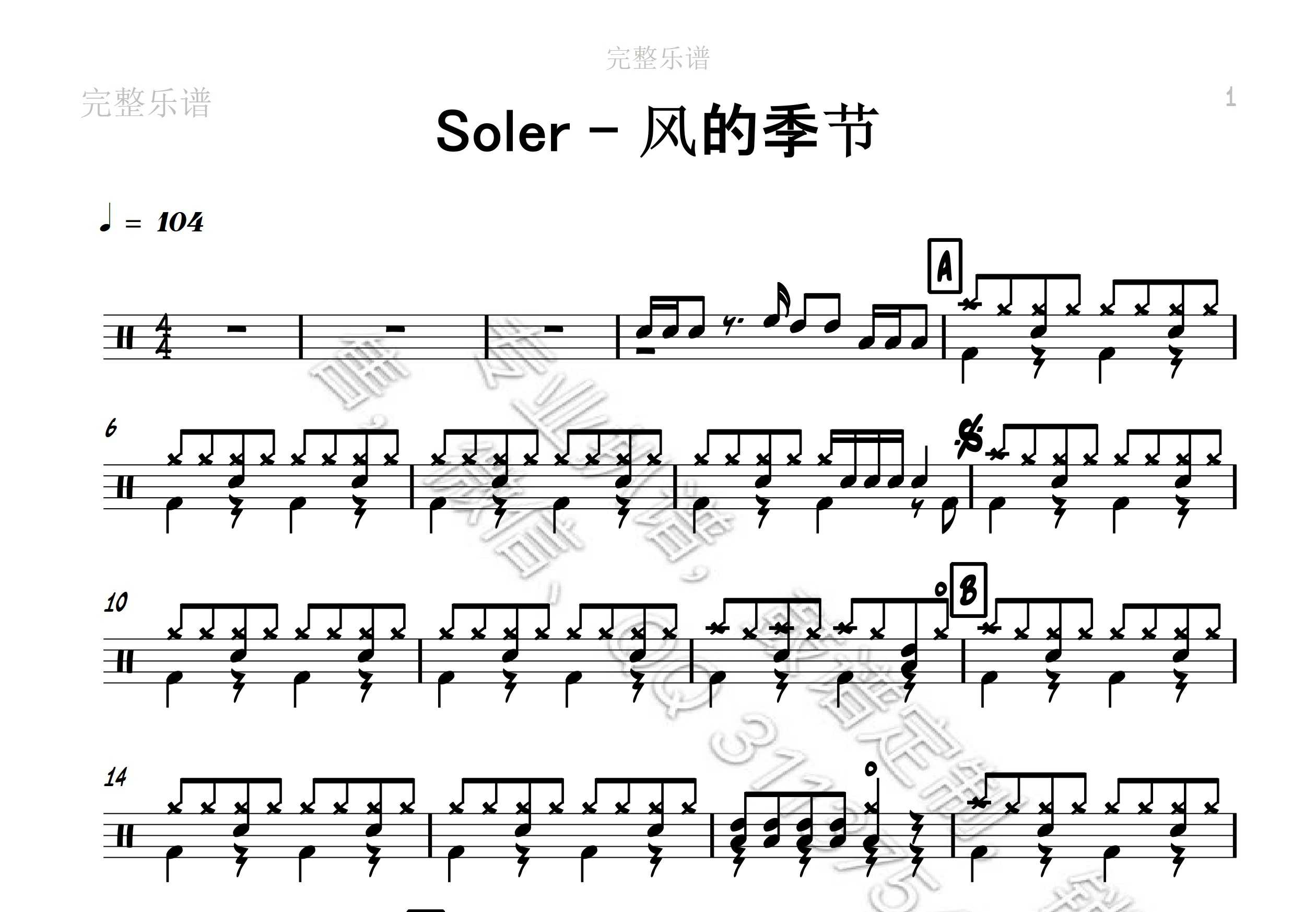 (264) Soler-The Season of the Wind