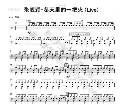 (03)Jane Zhang-A Fire in Winter(Live)Drum Set Jazz Drum Sheet