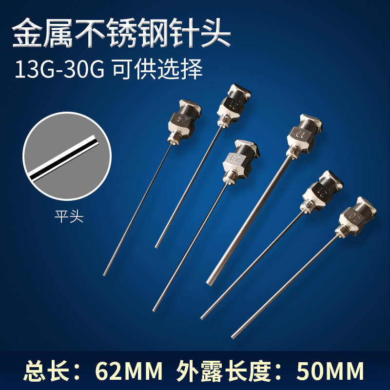 Full Metal Point Gum Needle Stainless Steel Needle Electrostatic Spinning Needle Tubing Length 50MM Square Drop Glue Needle