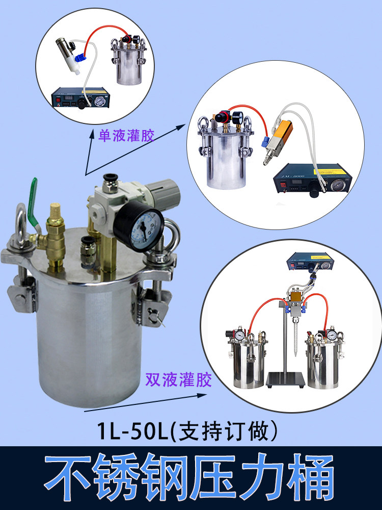 304 stainless steel water storage pressure barrel glue dispensing storage barrel dispensing machine pressure tank filling 1 liter-100L can be customized
