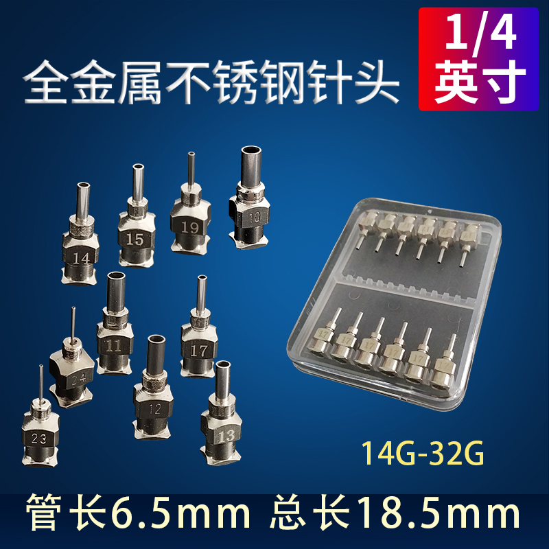 Needle dispensing Industrial stainless steel metal glue needle injection flat head needle tube glue dispensing machine accessories 1 4 inch