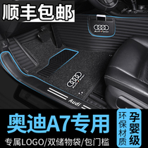 Dedicated to the new Audi A7 floor mat fully surrounded by silk ring car floor mat Carpet car mat Foot mat