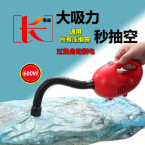 Vacuum compression bag electric tic pump 600W ultra-high power electric pump General electric pump