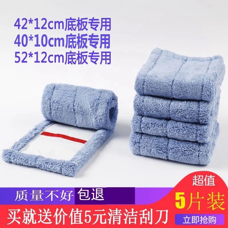 Conventional Flat Mop Replacement Bub Mop Clog Bopping Cloth Flat Dust Mop Mop Head Universal Mop Cloth Head