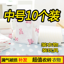 Vacuum compression bag Medium clothing packing bag Household clothes thickened transparent finishing bag Combination storage bag 10