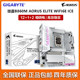 Gigabyte Ice Sculpture all white supports 15th generation processors