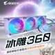 GIGABYTE Diao series water cooling supports all current CPUs