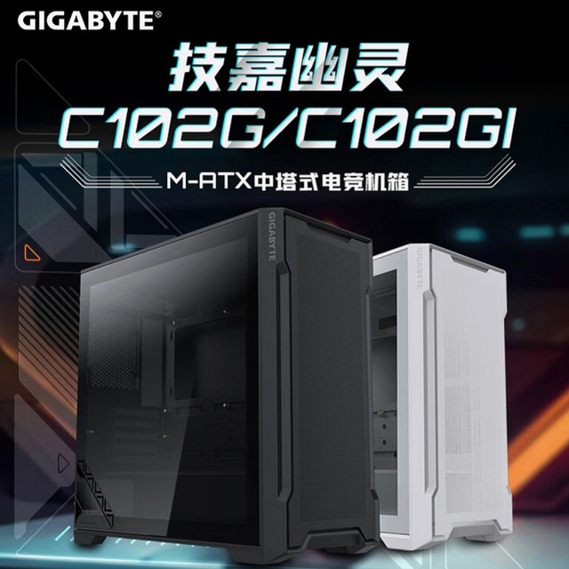 GIGABYTE Phantom C102G/C102GI Black/White Tempered Glass Side Transparent Mid-Tower M-ATX Gaming Chassis
