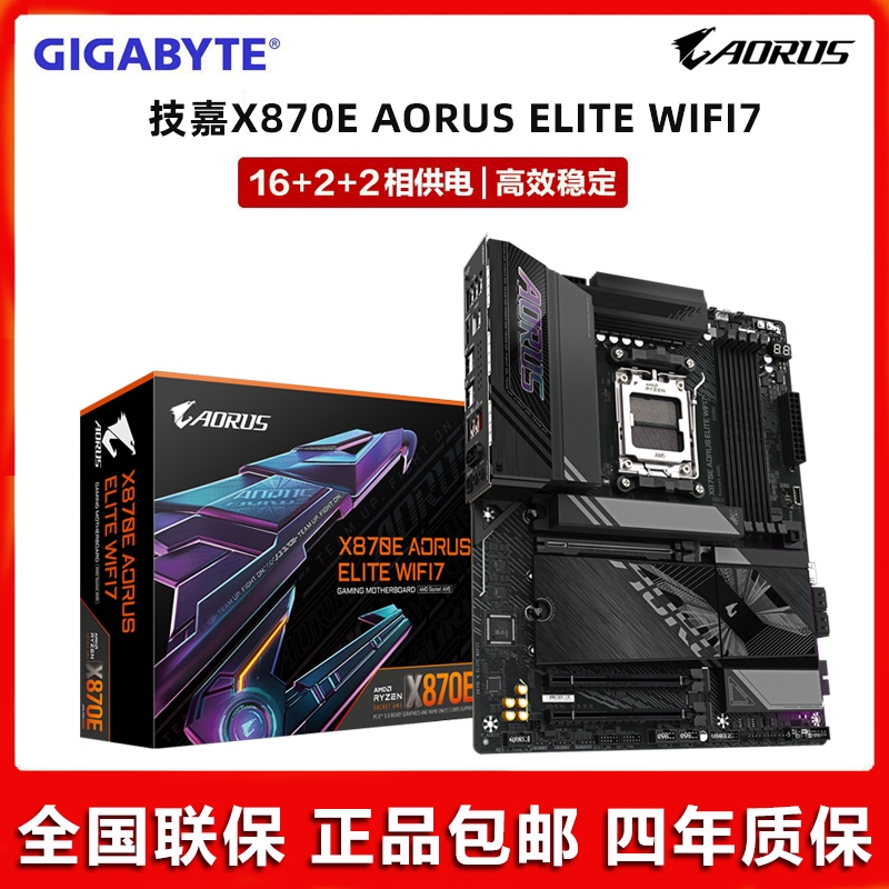 Gigabyte X870E Aorus Elite Wifi7 Xiaodiao New Amd9000 Series Motherboard