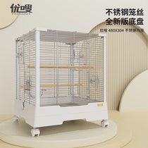 Yousou 304 stainless steel large bird cage tiger skin peony cockatiel horizontal wire cage square column breeding cage