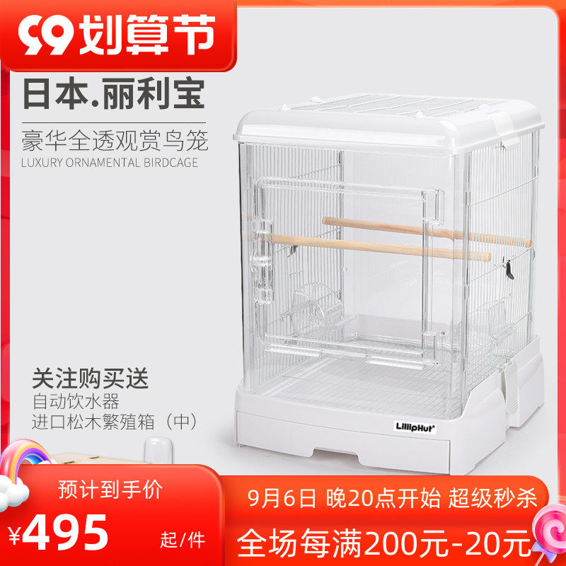 Japanese French Red Li Li Bao Bird Cage Peony Tiger Skin Xuan Phoenix Transparent Ornamental Splash-Proof Small Parrot Cage Acrylic