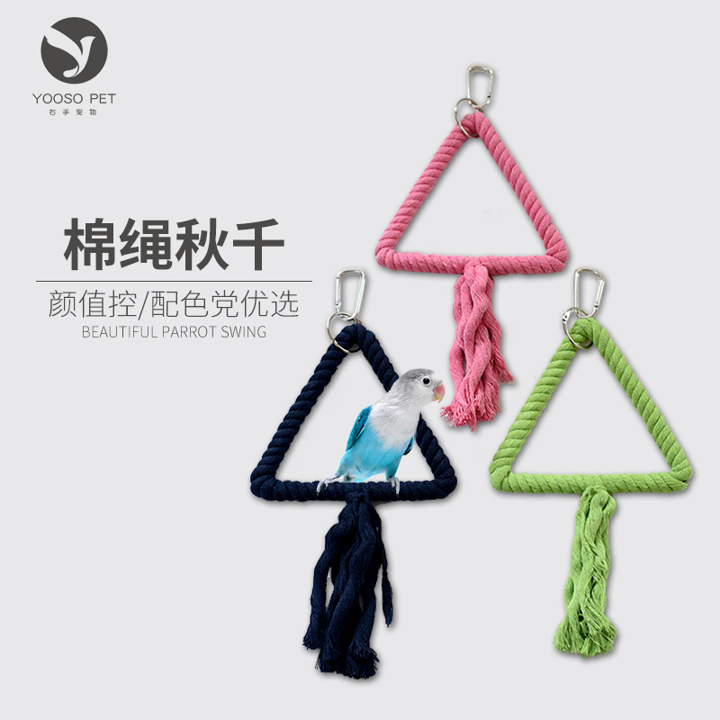 Right - hand pet parrot toy bird swing tiger skin - skin, swing - and - skin bird cage hanging piece decorated cotton rope swing