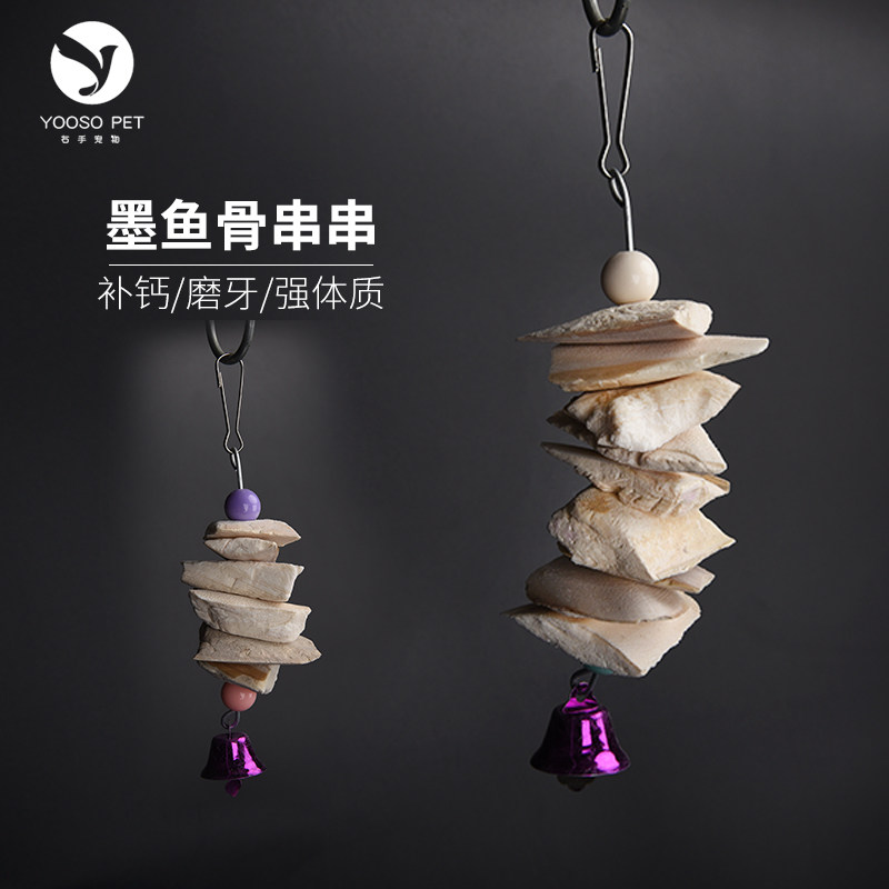 Parrot bird nibbling with toy ink fish bone string grass choreography octopus bones string supplements calcium anti soft bone disease tonic trace elements