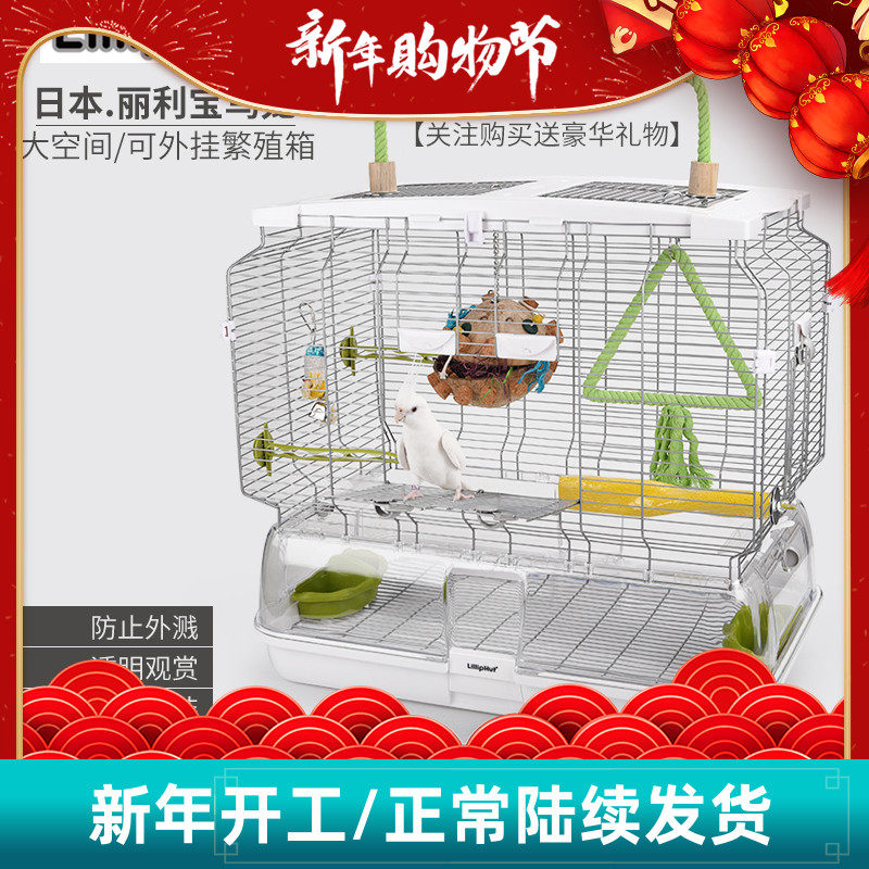 Japanese Lilibao parrot cage luxury parrot cage large breeding cage anti-spill peony tiger skin Xuanfeng bird cage