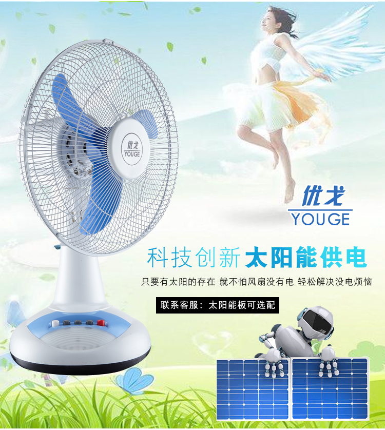 Yougo sạc quạt AC và DC máy tính để bàn năng lượng mặt trời ngoài trời pin nhà 12 inch 14 inch 16 inch - Quạt điện may quat hoi nuoc