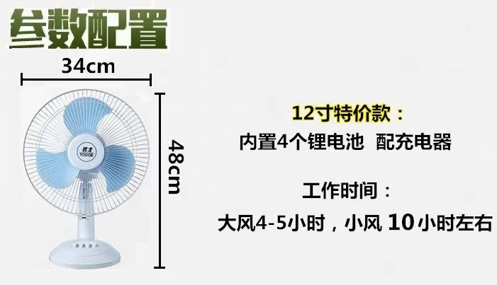 quạt mini để bàn làm việc Yougo sạc quạt AC và DC máy tính để bàn năng lượng mặt trời ngoài trời pin nhà 12 inch 14 inch 16 inch - Quạt điện quạt ly tâm công nghiệp