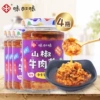 Товары от 味加味旗舰店