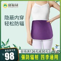 Radiation protection clothing pregnant womens clothes in the belly pocket to wear work clothes pregnancy apron radiation protection womens four seasons vest