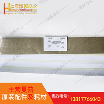 Original Sharp AR-1808S developing sealing strip 4821D powder blocking sheet M180D M210D waste powder retaining sheet