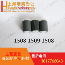 Sharp copier accessories original 350 355 3511 4512 MX450 paper box rubbing wheel set of three