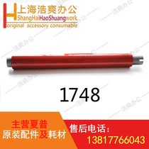 Sharp copier MX2300 2700 color machine fixing original stick fixing stick fixing stick heating stick 1748