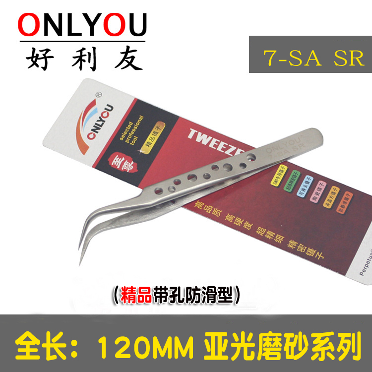 ONLYOU 7-SA SR stainless steel matte texture handle with hole non-slip anti-magnetic clamp elbow tweezers