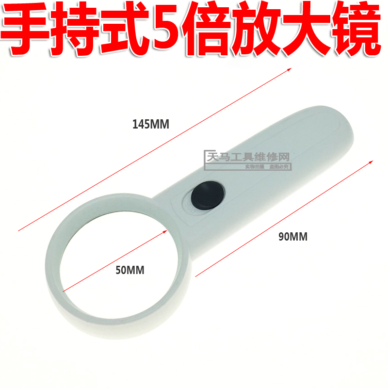 MG6B-3 MG6B-3 handheld 5X low-fold magnifier LED lamp 5 times magnifying glass old man Read the magazine Newspaper Magnifier