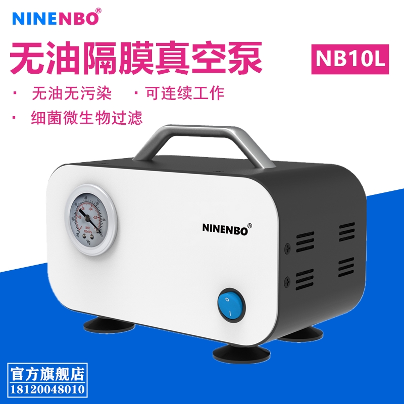 Laboratory small diaphragm vacuum pump pump pump negative pressure portable oil-free diaphragm pump filter device