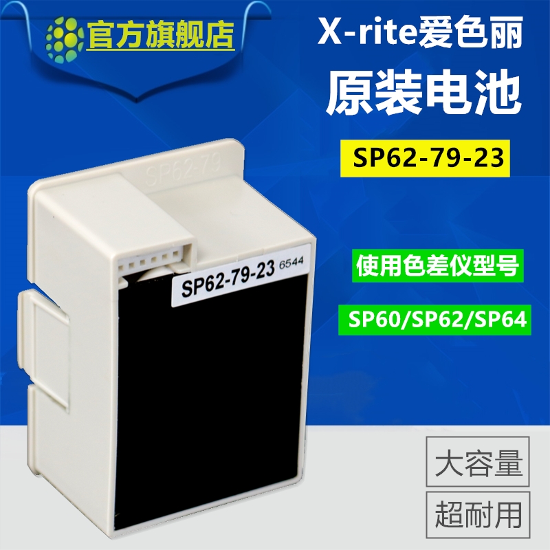 American Xrite Love Color Lie SP60 62 64 Spectrophotometric Chromatism Finder EXact Density Instrument Original battery