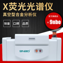 Spector MAX fluorescence spectrometer Metal Alloy Analyzer ROHS halogen environmental detection metal elements