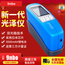 9nbo high precision gloss meter G60 stone metal light meter G63 multi angle gloss meter meter