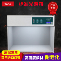NL-6 PLUS super large color light box D65 TL84 CWF UV international standard light source box color light box