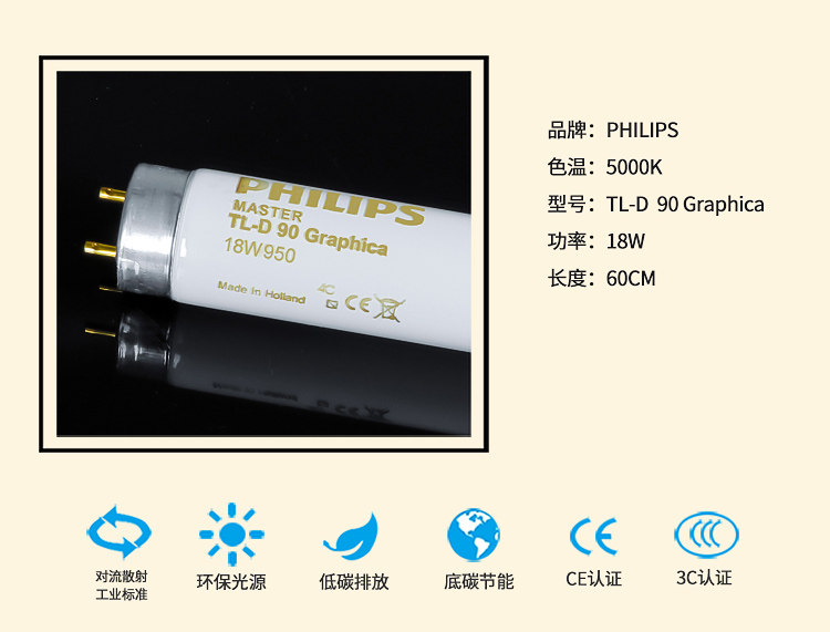 Tl84 TL84标准对色灯管 Lifemax TLD 18W/840 TLD 30W/840-阿里巴巴