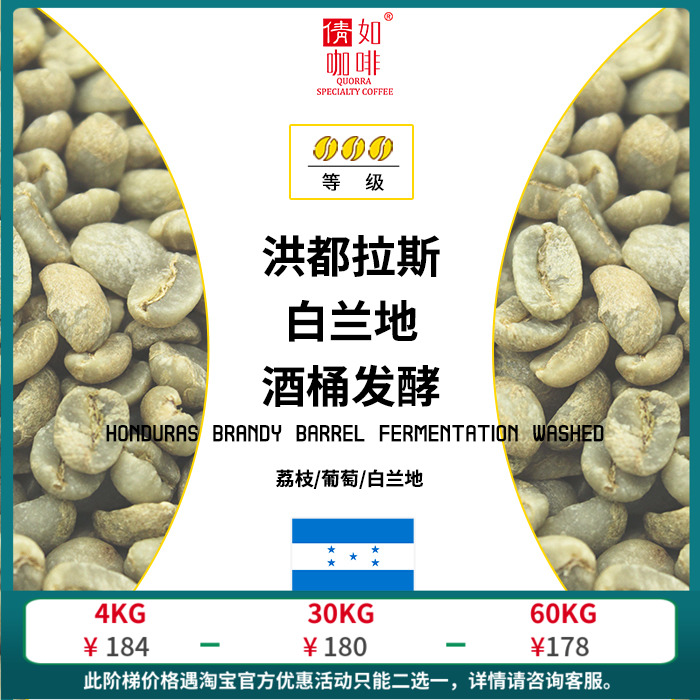 1kg Coffee green beans Honduras brandy Barrel fermented washed lychee brandy Honey