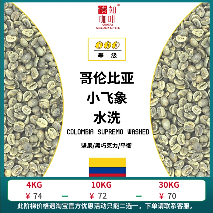 1kg Green Coffee Beans Colombia Dumbo Premium Washed Nut Chocolate Mellow