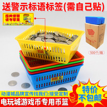 Thickened game currency basket game machine basket game currency basket basket coin basket coin vending machine coin blue sub-coin box custom LOGO