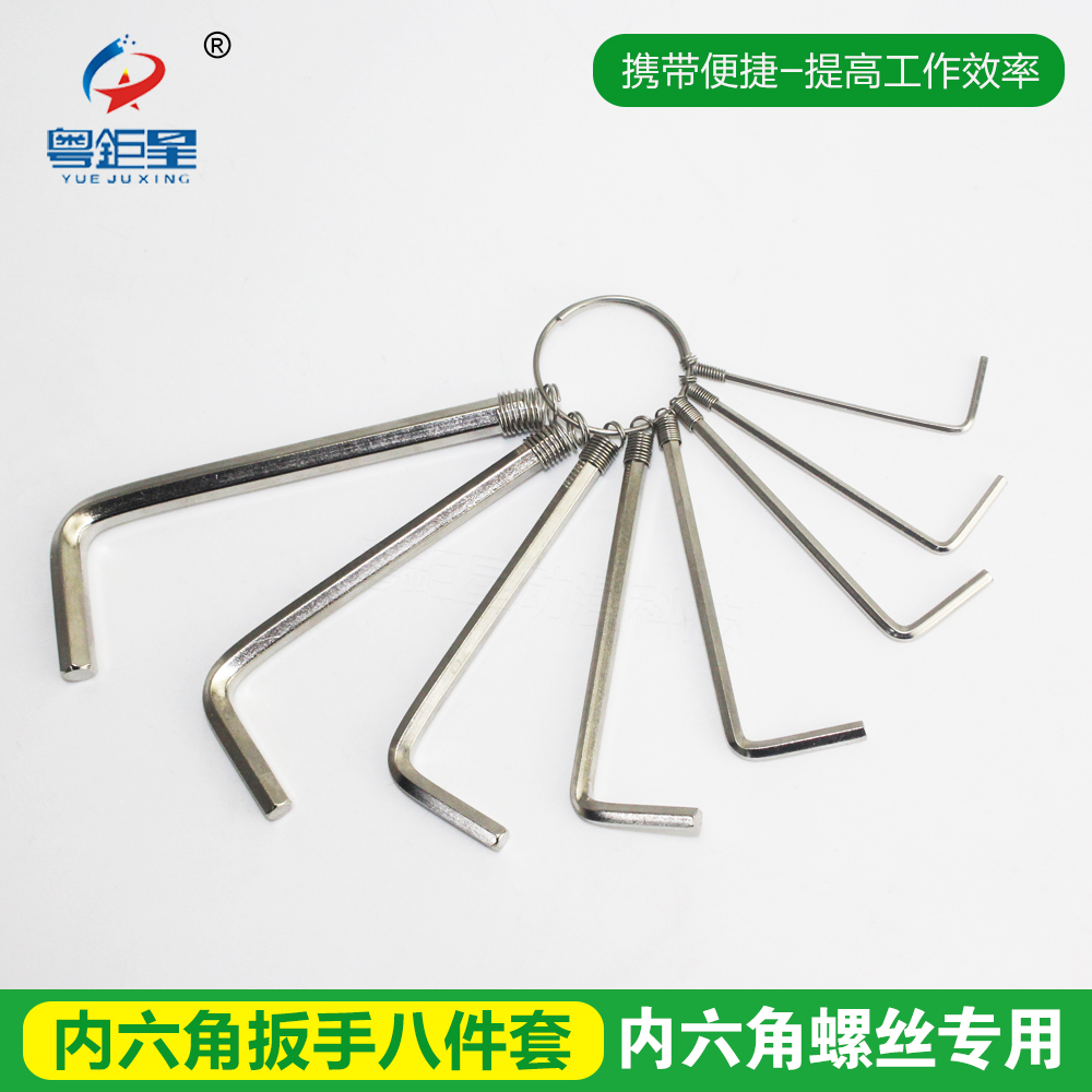 Clip doll machine gear screw wrench Game machine hexagon screw screw special disassembly and assembly of hexagon wrench 8