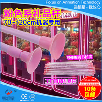 Baby machine cigarette grabbing machine gift Rod display Rod clip doll machine display Rod suction cup does not fall off rod catch doll telescopic rod