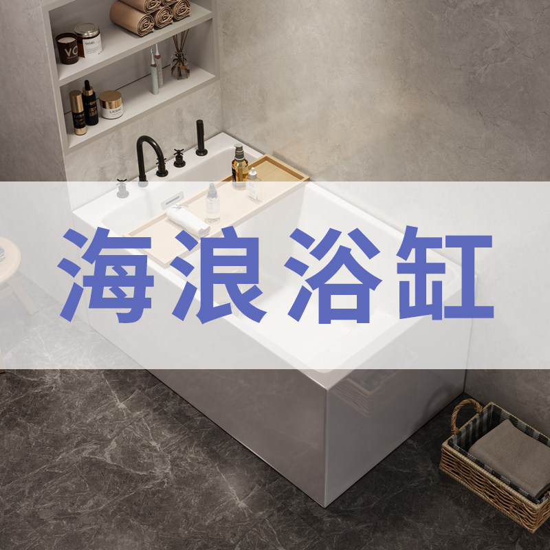 海浪浴缸的LOGO