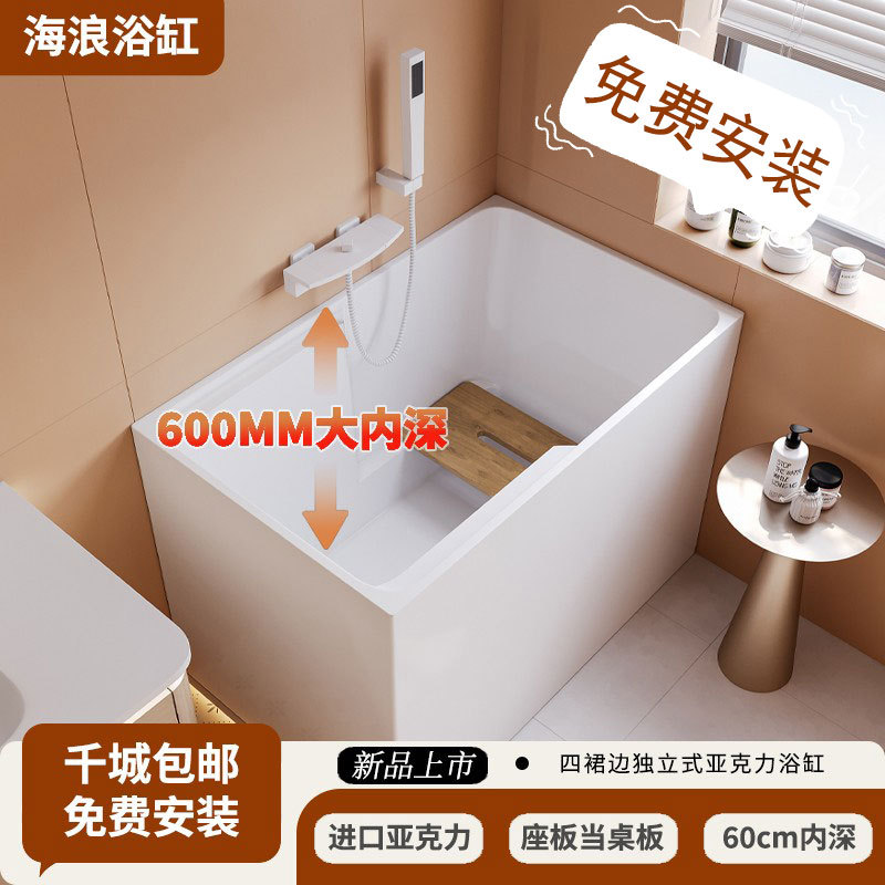 Japanese-Style Deep Soaking Bathtub for Small Apartments, Acrylic Freestanding Mini Movable Rectangular Deepened Bathtub
