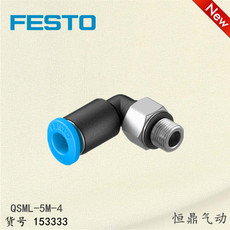 Пневматические фитинги 小型快插l型接头 153333 qsml-m5-4 153335
