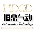 上海恒鼎气动的LOGO