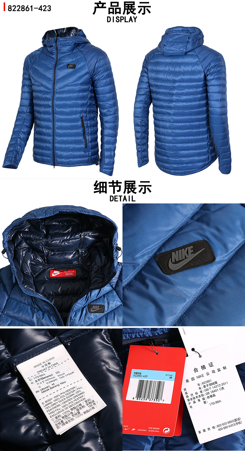 Áo khoác nam Nike có mũ trùm đầu ấm áp thường xuyên nhẹ gió thể thao xuống áo khoác áo khoác 822861-423 - Thể thao xuống áo khoác áo phao adidas nữ