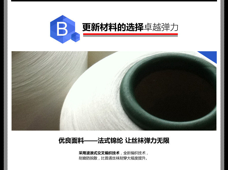 Chaussettes - collants JETSTREAM 6208A-3 - Ref 755840 Image 28