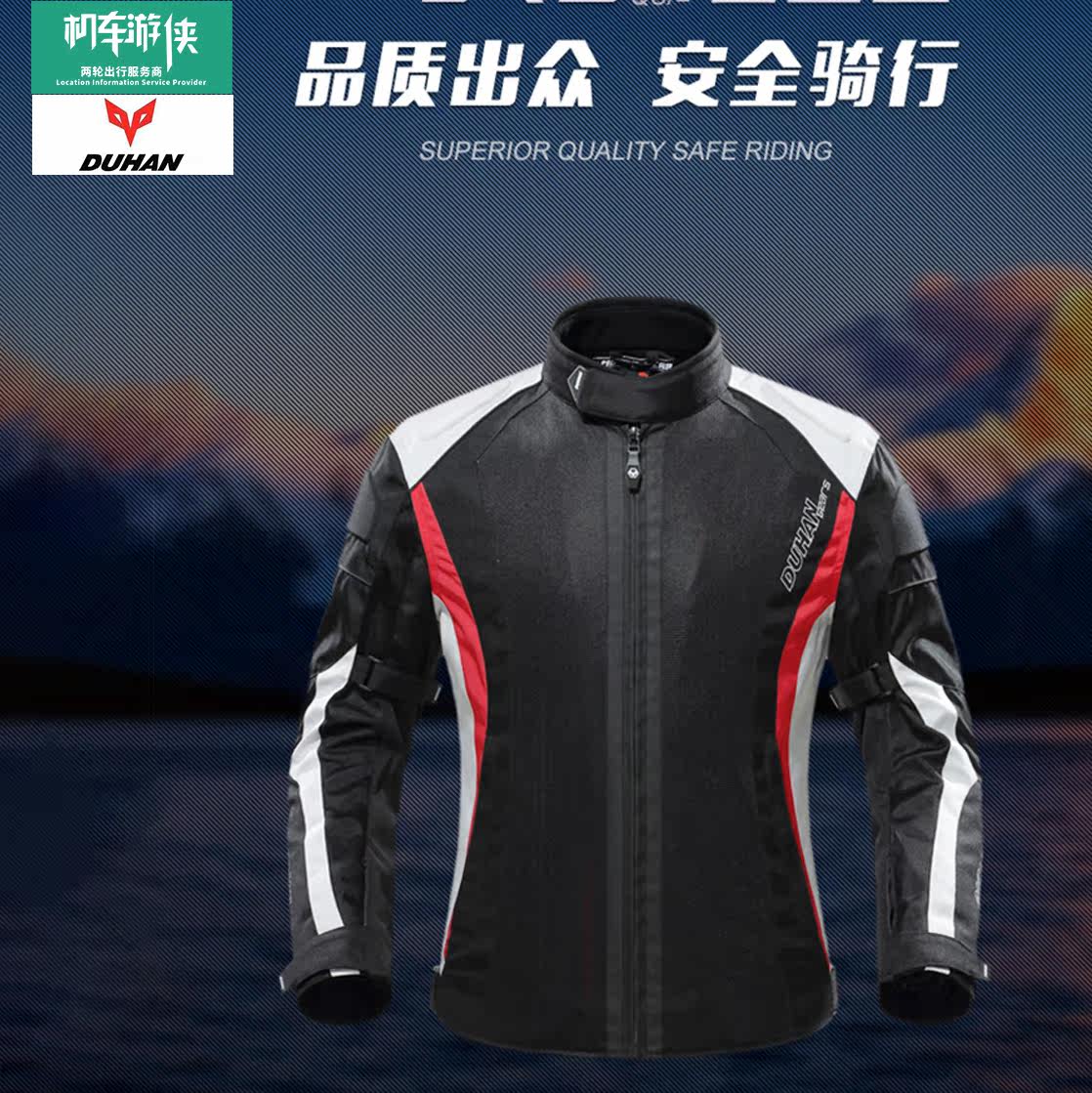 Duhan Locomotive Riding Suit Jacket Racing Suit Waterproof Rider D-215