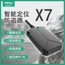 Locomotive Ranger X7 motorcycle car gps locator anti-theft device free remote fuel cut power off locator