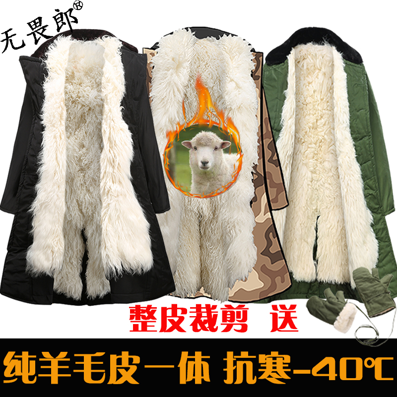 Sheepskin army cotton coat men and women fur integrated wool coat leather coat northeast winter long super thick sheepskin coat