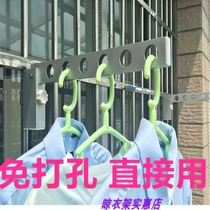 Outside the window clothes rack Outdoor hanging rod Balcony window cold clothes anti-theft net clothes drying rod free of holes