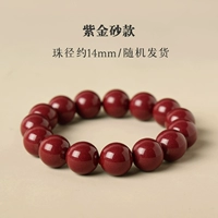 Цвета киновари, 14mm